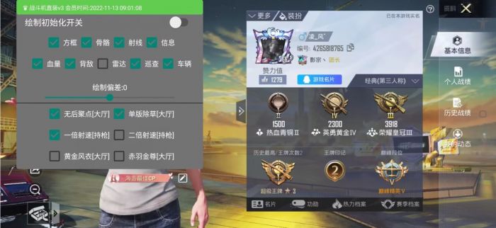 和平开挂器(永久免费) - 终身可用黑科技辅助